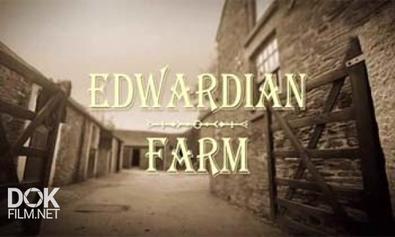 Эдвардианская Ферма / Bbc: Edwardian Farm (2010)