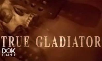 Настоящий Гладиатор / True Gladiator (2004)