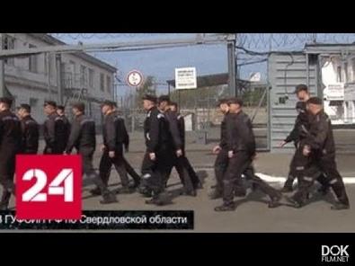 Бывшие. Расследование Эдуарда Петрова (2018)
