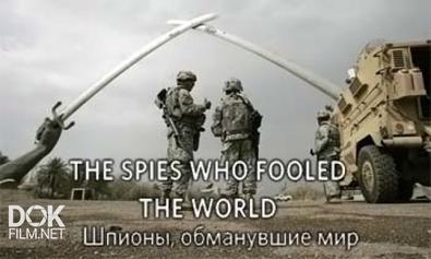 Шпионы, Обманувшие Мир / The Spies Who Fooled The World (2013)