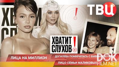 Хватит слухов! Почему в российском шоу-бизнесе теперь все на одно лицо? (2026)