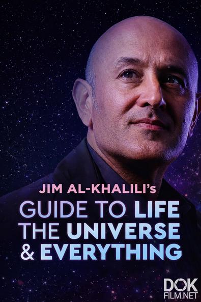 Путеводитель по вселенной, наномиру и всему на свете/ Jim Al-Khalili's Guide to Life the Universe and Everything (2022)
