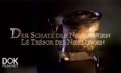 Сокровища Нибелунгов. По Следам Золота / Der Schatz Der Nibelungen. Auf Den Spuren Des Goldes (2007)