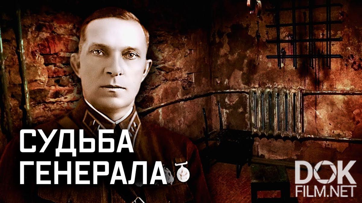 Судьба полководца. Секретные материалы с Андреем Луговым. Секретные материалы Генерала Ивашова.