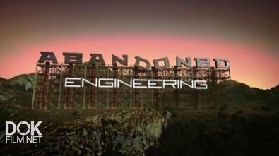 Забытая Инженерия / Abandoned Engineering (2016)