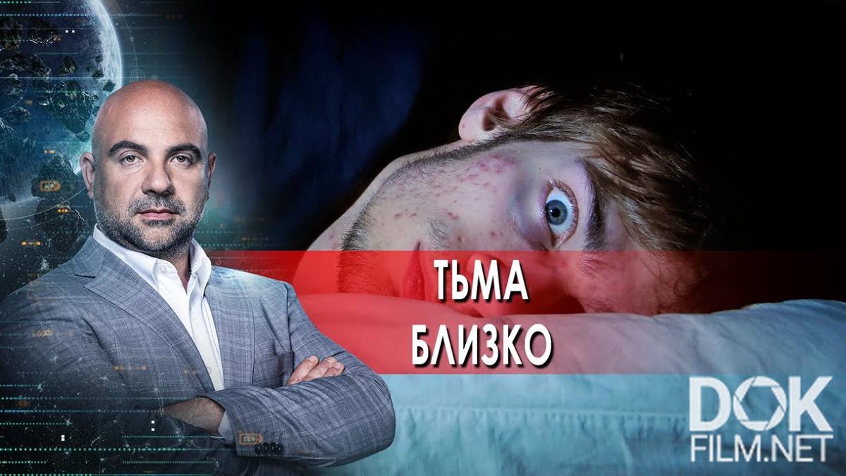 Тьму почему