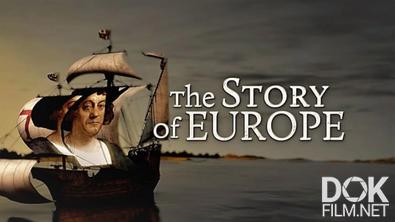 История Европы/ The Story of Europe (2017)
