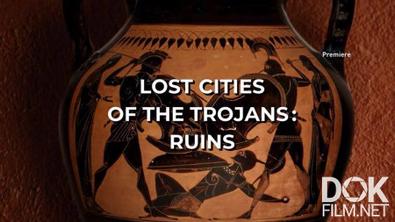 Затерянные города троянцев/ Lost Cities of the Trojans (2021)