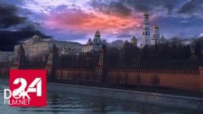 Кремль. Страницы Истории