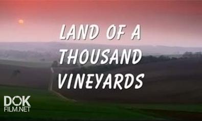 Страна Тысячи Виноградников / Land Of A Thousand Vineyards (2009)