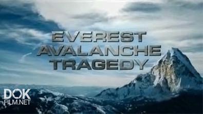 Лавина: Трагедия На Эвересте / Everest Avalanche Tragedy (2014)