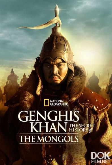 Чингисхан: Тайная история монголов/ Genghis Khan: The Secret History of the Mongols (2025)