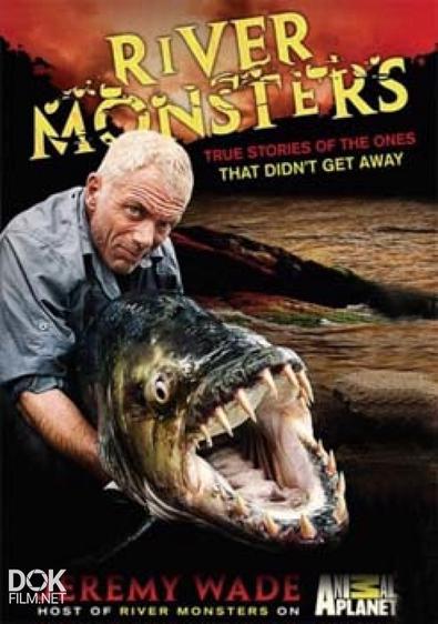Речные Монстры / River Monsters / Сезон 1 (2009)
