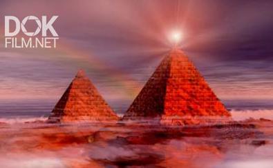 Секретные Материалы. Энергия Пирамид (2019)