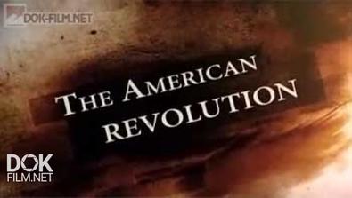 Американская Революция / The American Revolution (2014)