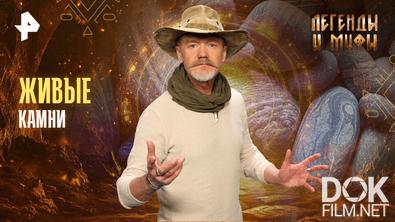 Легенды и мифы. Призрачный всадник (2025)