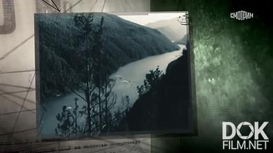 Рассекреченная история. Поворот рек (2025)