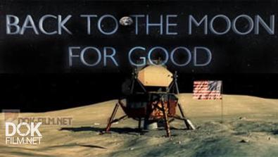 Обратно На Луну Навсегда / Back To The Moon For Good (2013)