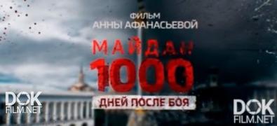 Майдан. 1000 Дней После Боя. Документальный Фильм Анны Афанасьевой (2017)