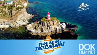 Поедем, поедим! Владивосток: море еды и красивых пейзажей, дикие тюлени и жульен из краба (2021)