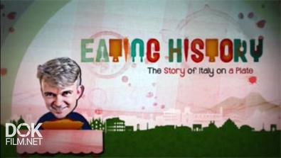 История Итальянской Еды / Eating History. The Story Of Italy On A Plate (2016)