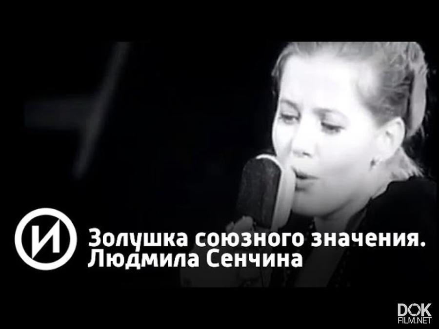 Сенчина золушка минус. Сенчина цитаты.