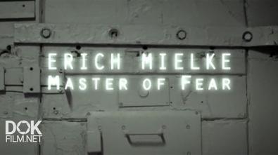 Эрих Мильке. Мастер Страха / Erich Mielke. Master Of Fear (2015)