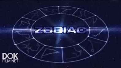 Зодиак / Bbc: Zodiac (2006)