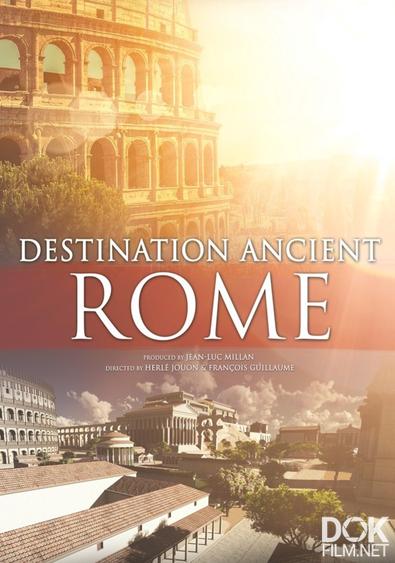 Гений Рима/ Destination Ancient Rome (2024)