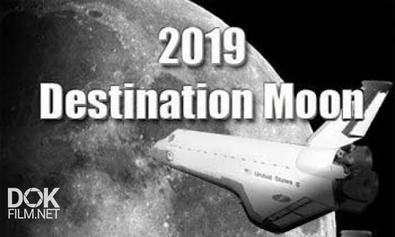 2019 Год. Пункт Назначения - Луна / 2019 Destination Moon / 2019 Destination Lune (2009)
