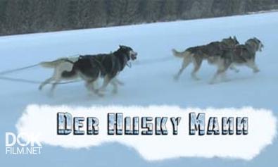 Человек Хаски / The Huskyman / Der Husky Mann (2011)