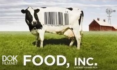 Корпорация Еда / Food, Inc (2008)