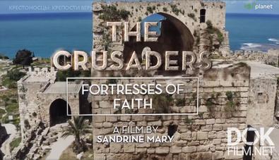 Крестоносцы: крепости веры/ The Crusaders: Fortresses of Faith (2022)