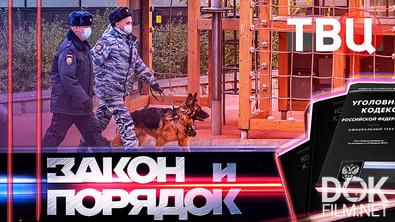Закон и порядок (03.06.2025). В Казани ревнивый турок расправился с бывшей женой и маленьким сыном