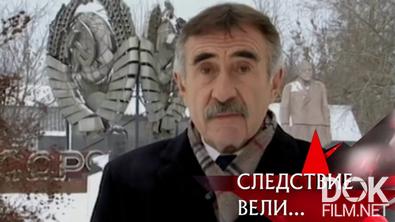 Следствие вели... Кремлевский гамбит (2006)