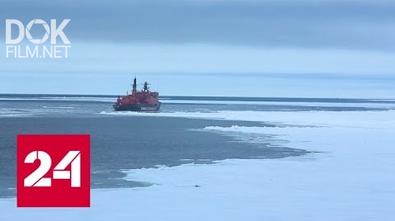 Ключ К Арктике. Специальный Репортаж (2019)