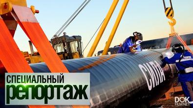 Газопровод «сила Сибири». Как Строили Уникальный Проект Мировой Энергетики (2019)