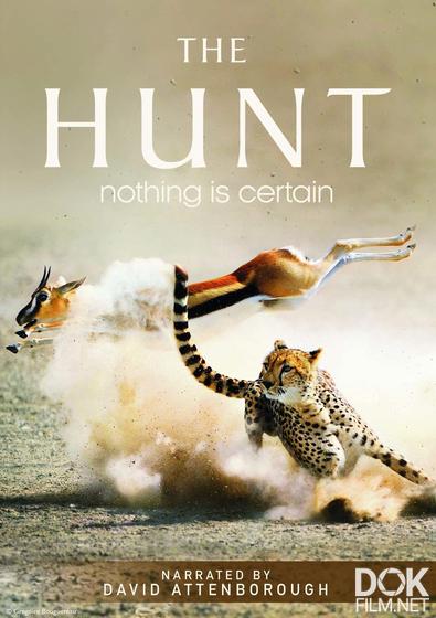 Охота/ The Hunt (2015)