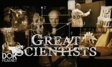 Великие Ученые / Great Scientists (2004)