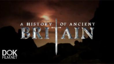 История Древней Британии / A History Of Ancient Britain / Сезоны 1 - 2 (2011)