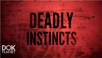 Дикие Инстинкты / Deadly Instincts (2015)