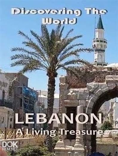 Ливан. Жемчужина Cредиземноморья / Lebanon. A Living Treasure (2008)