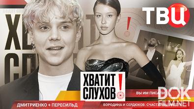 Хватит слухов! Что случилось на концерте Вани Дмитриенко? (2025)