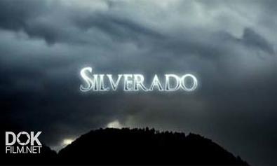 Серебряные Города / Silverado (2010)