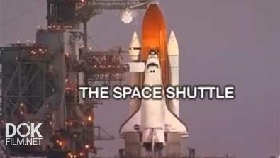 Космический Челнок / The Space Shuttle (2010)