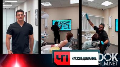 ЧП. Расследование. Золотой зуб (2026)