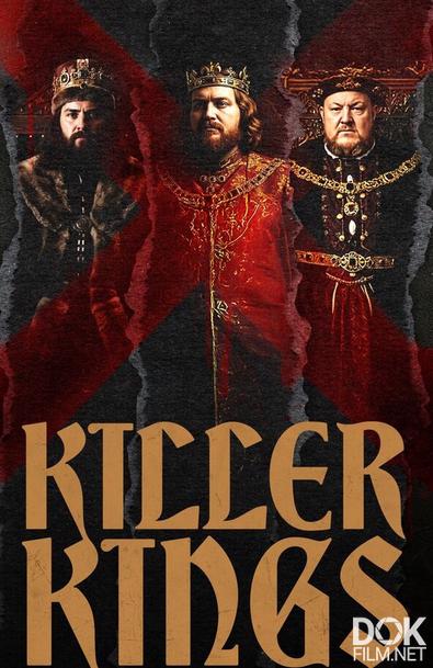 Короли-убийцы/ Killer Kings (2025)