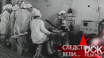 Следствие вели... Банда санитаров (2009)