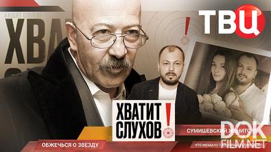 Хватит слухов! Из-за чего от Булановой ушли все танцоры? Кто разозлил Александра Розенбаума?