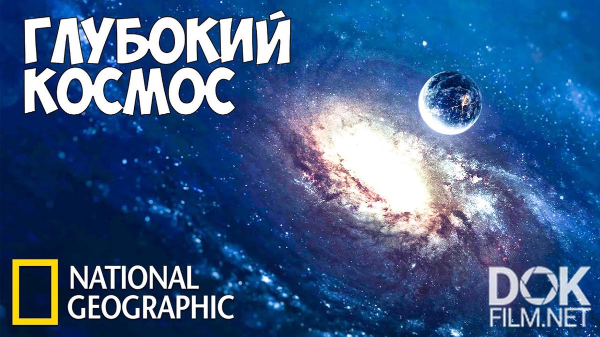 Инженерные идеи с Ричардом Хаммондом. Наблюдатель дальнего космоса